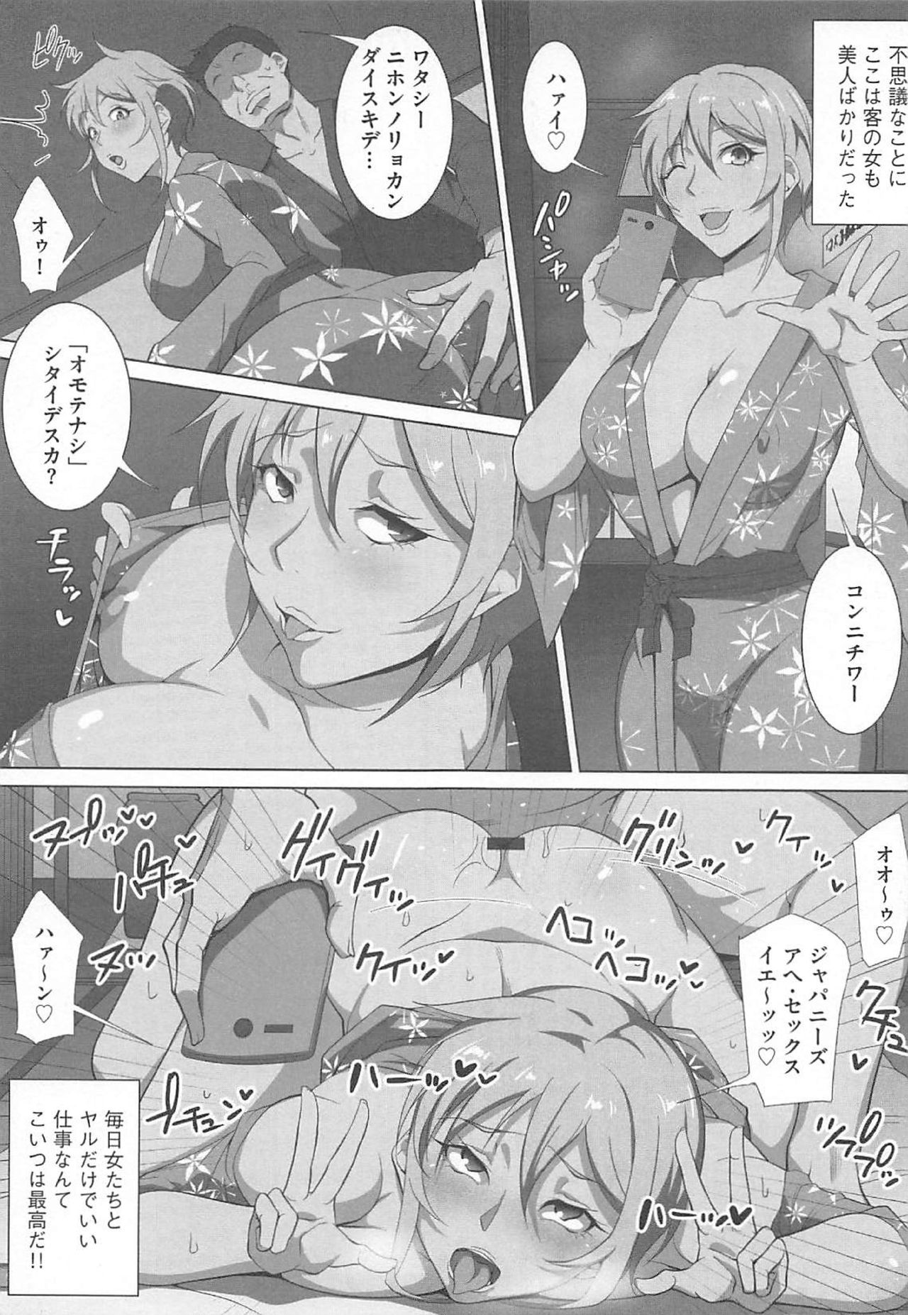 SeFre Gakuen - Page 117