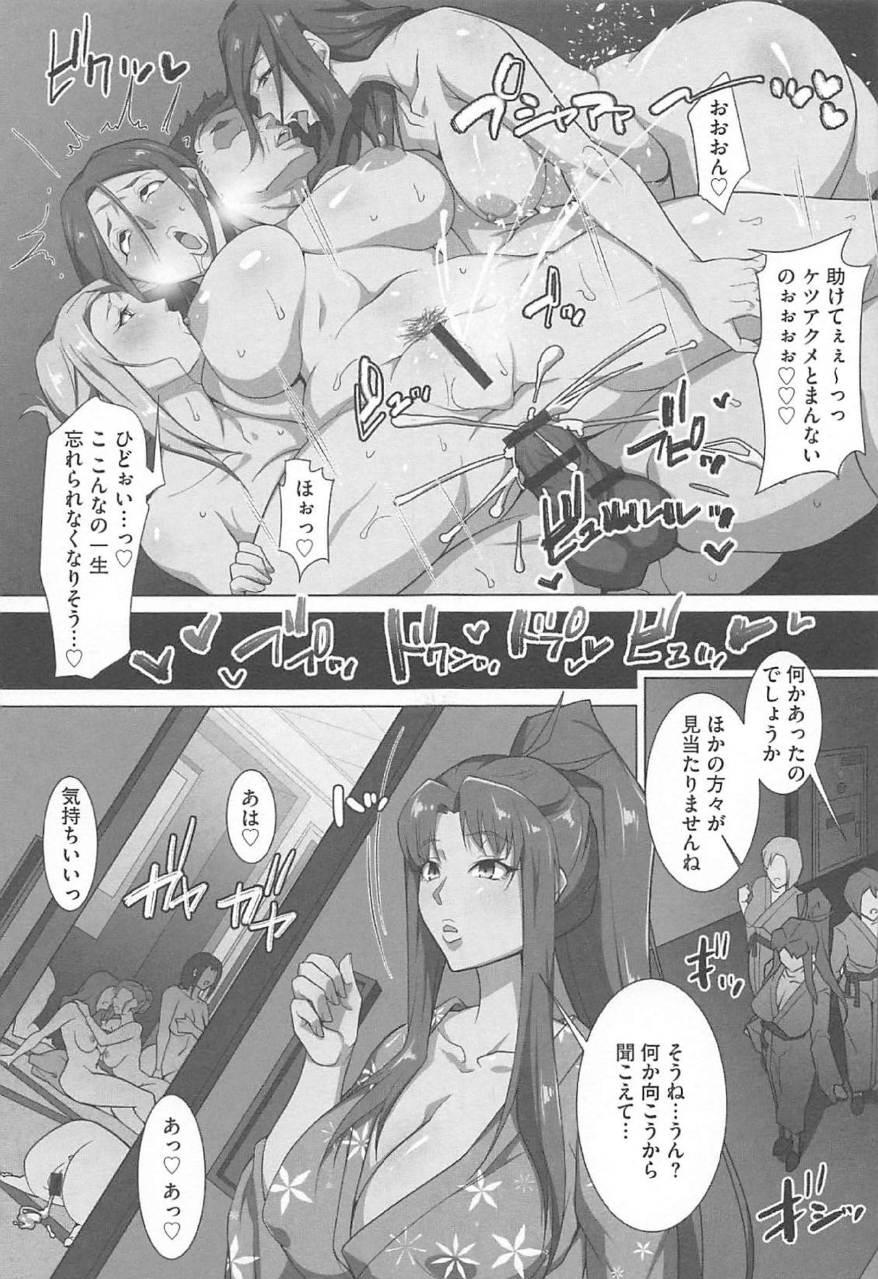 SeFre Gakuen - Page 141