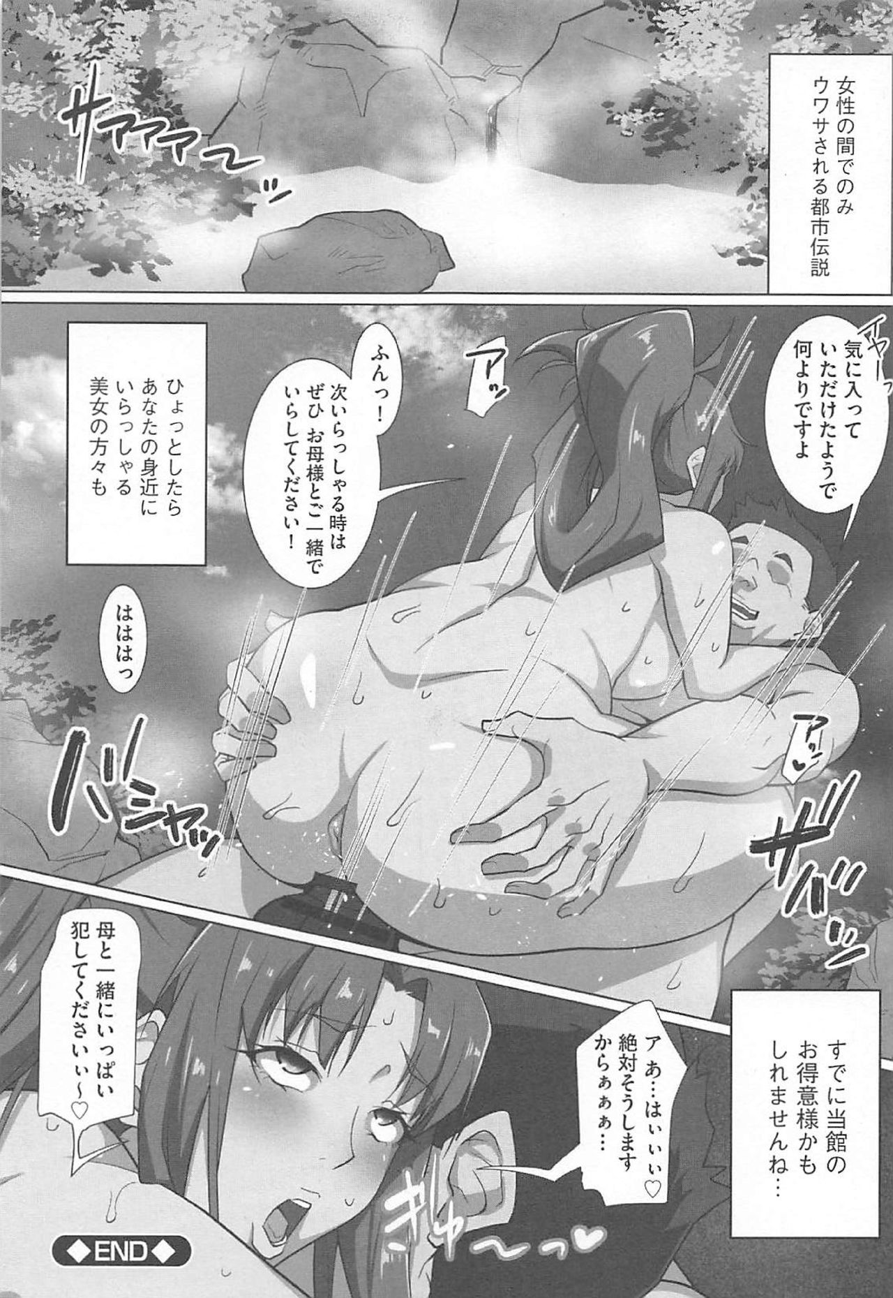 SeFre Gakuen - Page 147