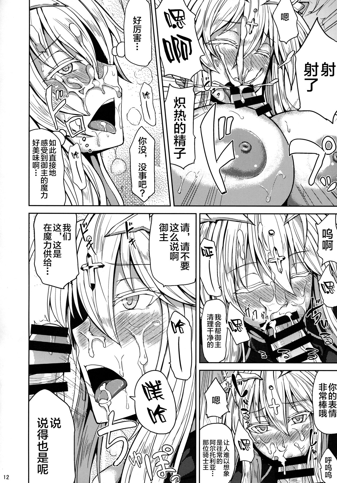 Chichiue to Ichaicha Shitai! - Page 10