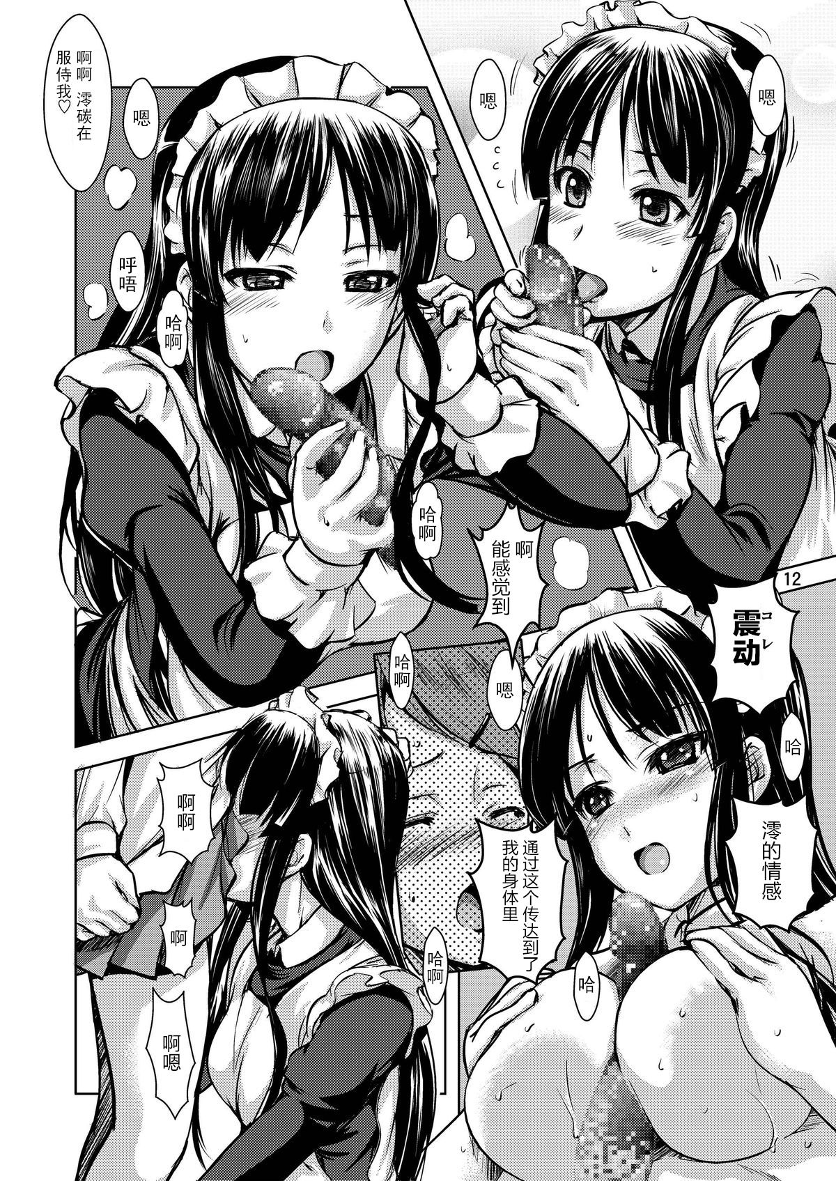 MIO x MEGU + AZUSA - Page 13