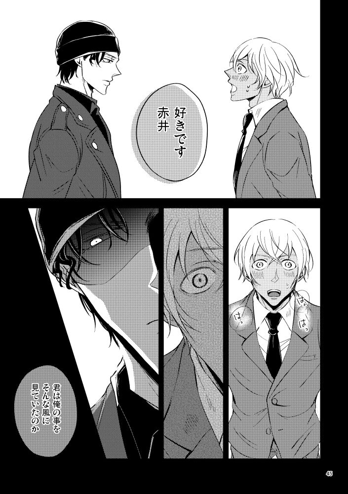 Saiaku no Chakuchiten - Page 44