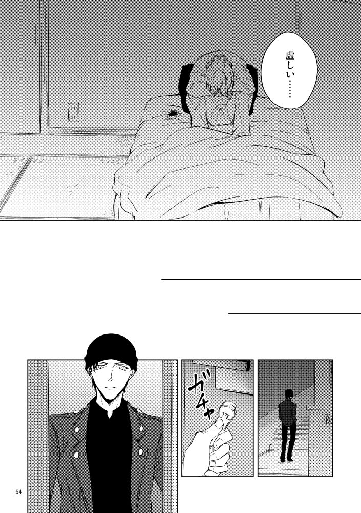 Saiaku no Chakuchiten - Page 53