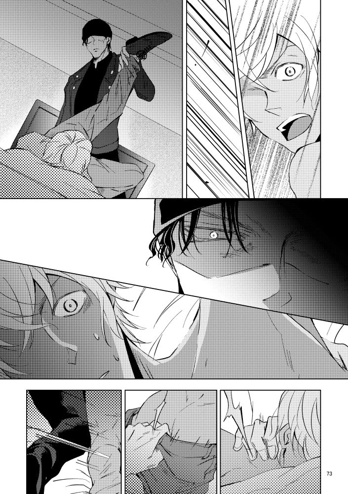Saiaku no Chakuchiten - Page 72