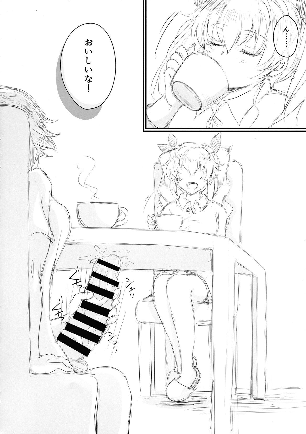 Twitter Matome hon ~ Futanari Seibun Oume ~ - Page 16