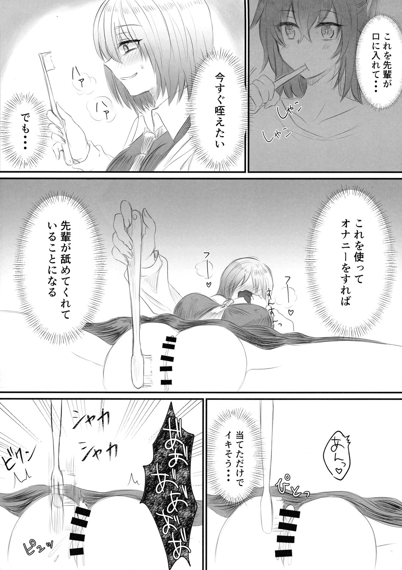 Twitter Matome hon ~ Futanari Seibun Oume ~ - Page 71