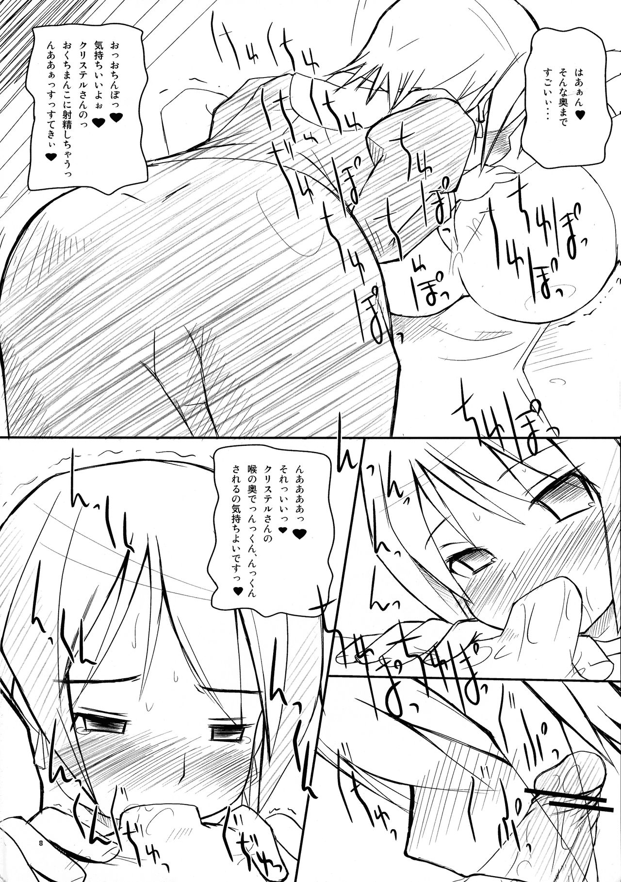 Preview page 8