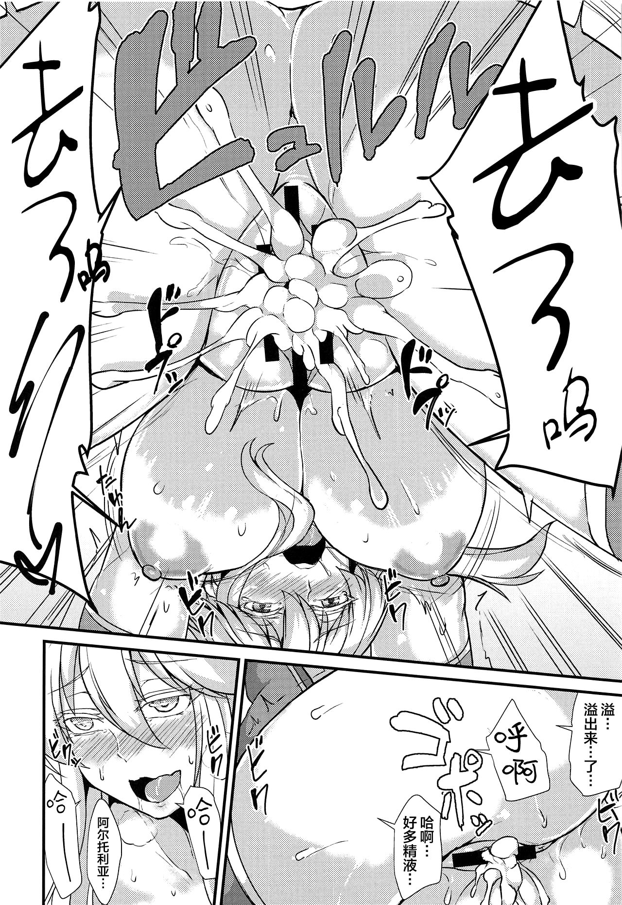 Chichiue wa Ecchi na Koto ga Shitai! - Page 14