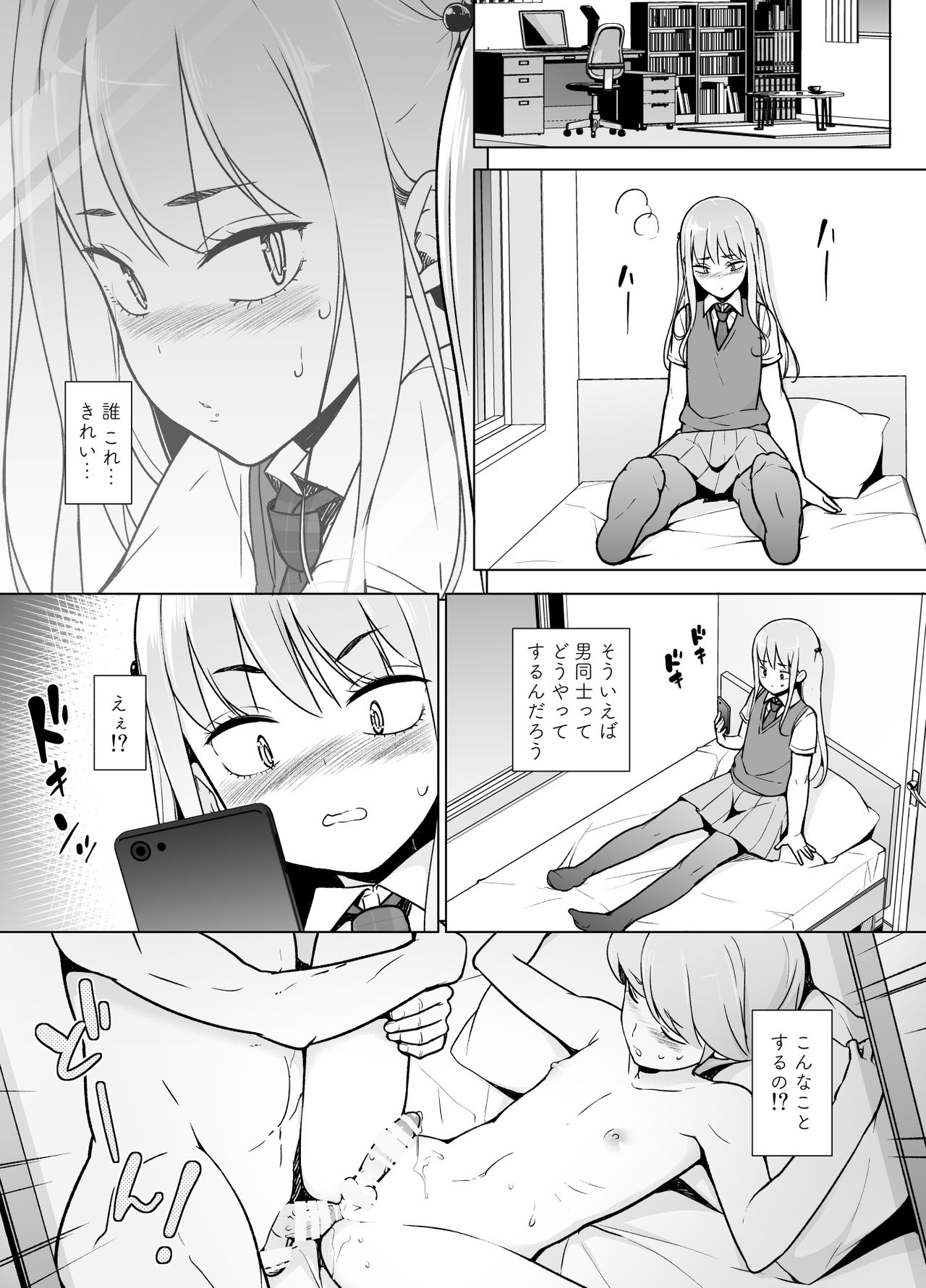 Gouman Seitokaichou ga Josou o Shitara - Page 18