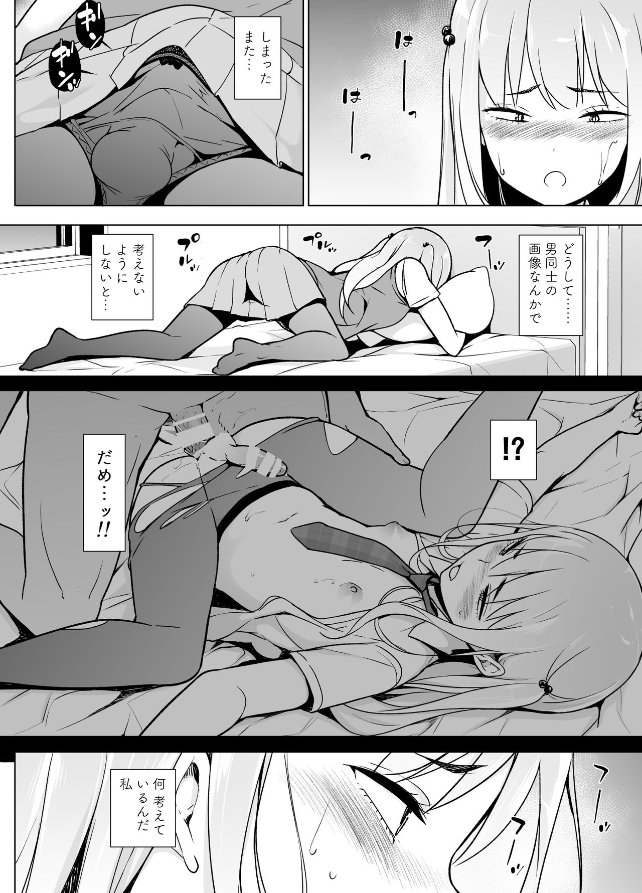Gouman Seitokaichou ga Josou o Shitara - Page 19