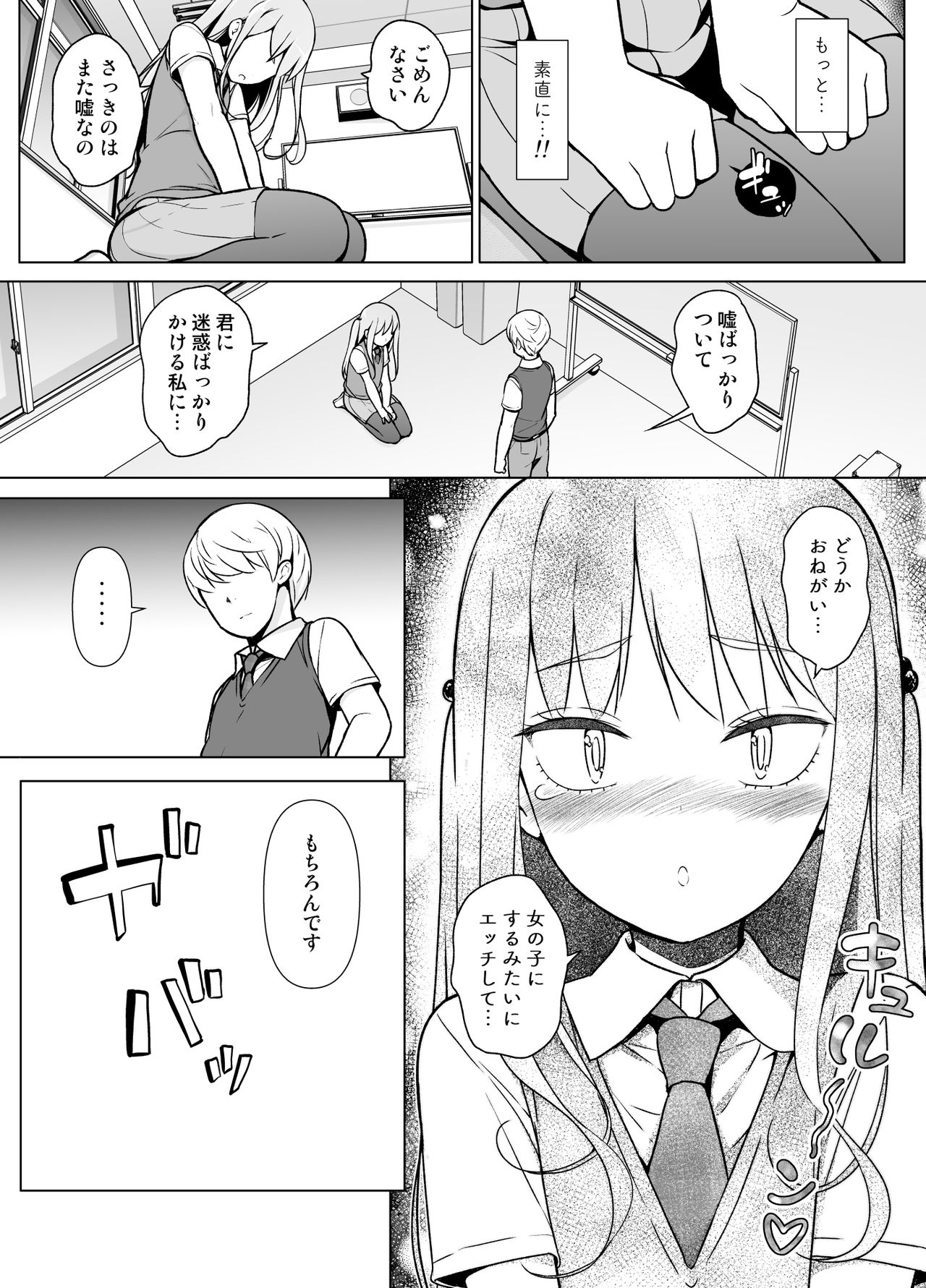 Gouman Seitokaichou ga Josou o Shitara - Page 27