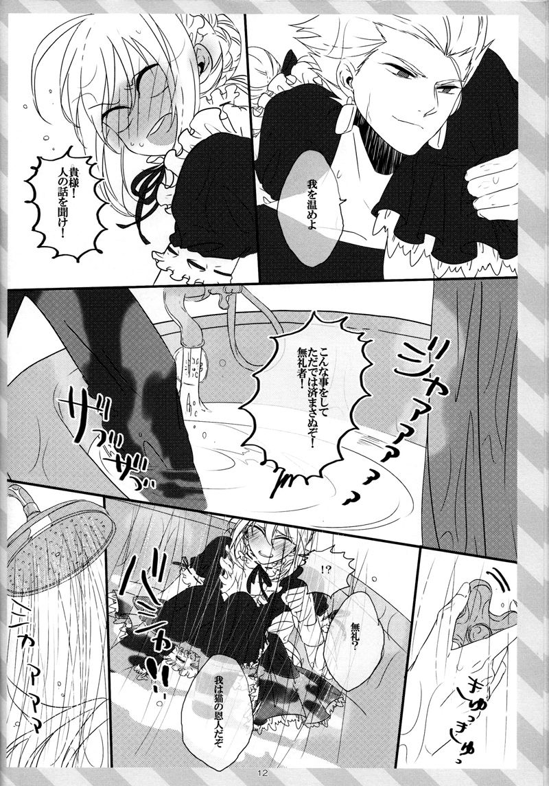 pink pink pink - Page 11