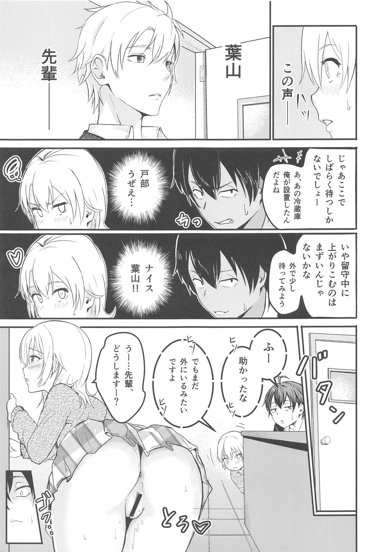 Iroha ~Reverse~  Soushuuhen - Page 32