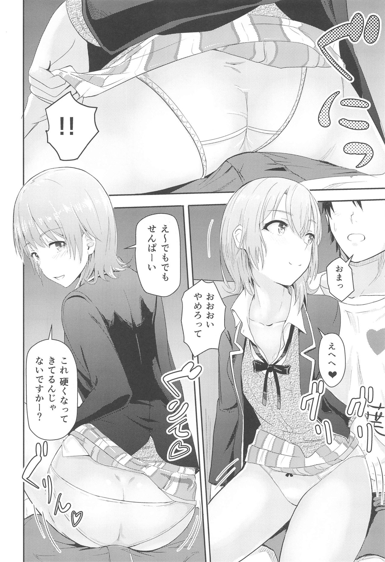 Iroha ~Reverse~  Soushuuhen - Page 51