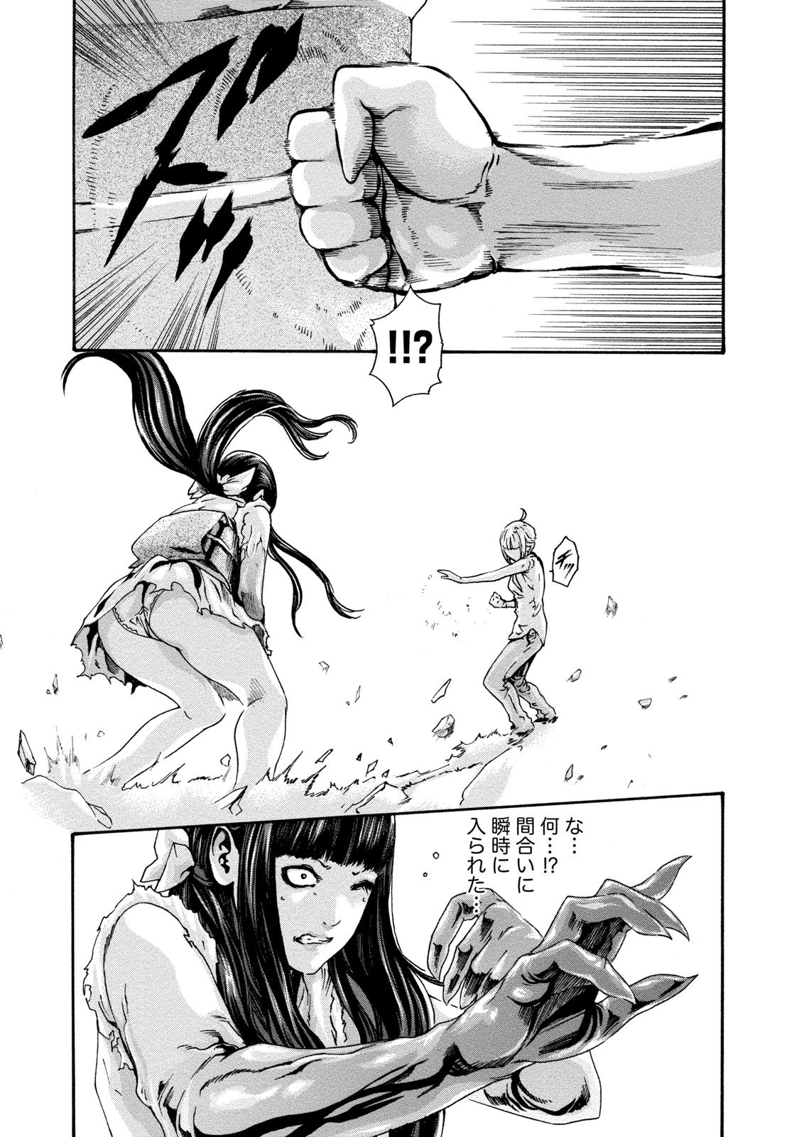 Kisei Juui Suzune 9 - Page 148