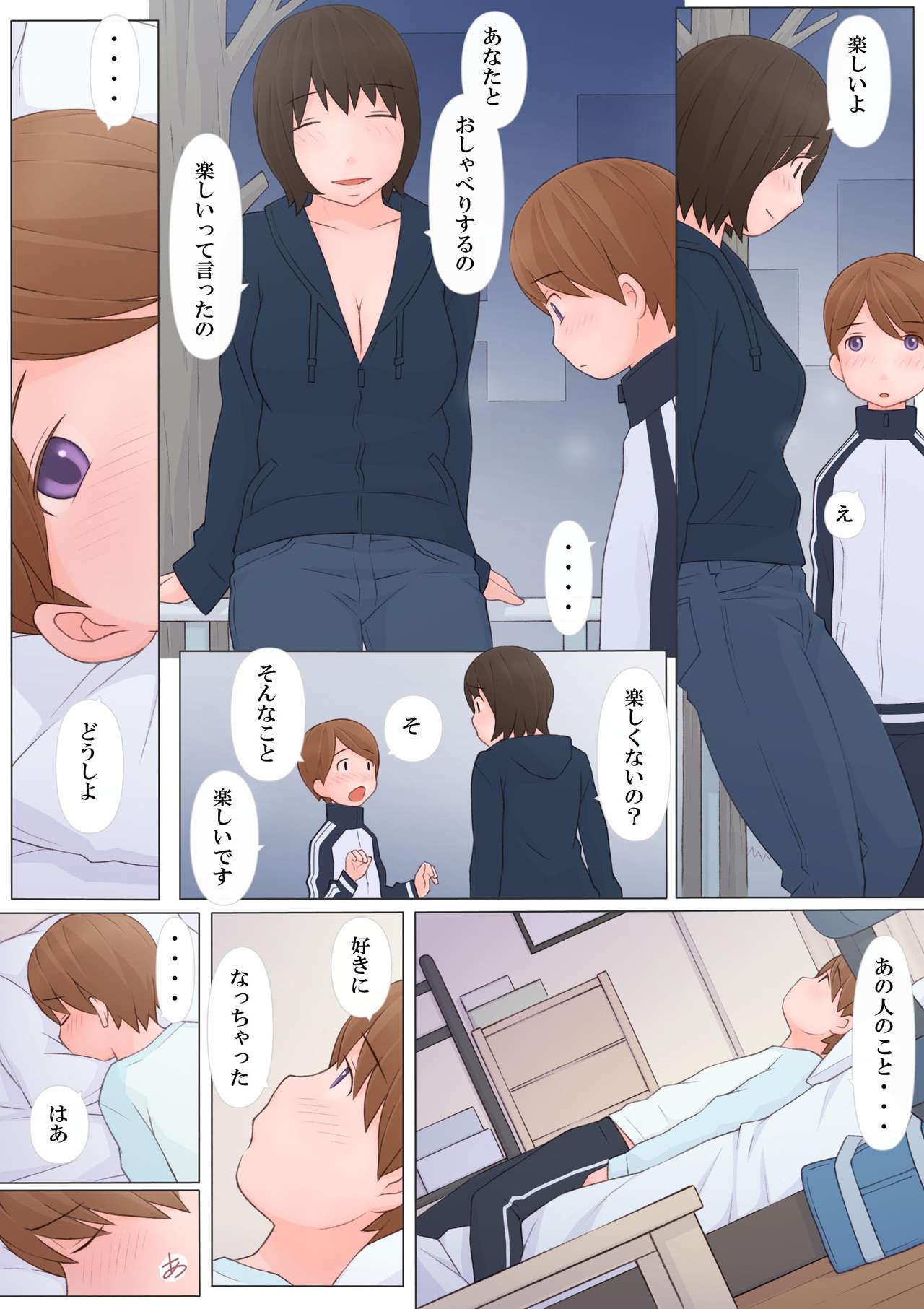 Onee-san ni Sasowarete - Page 12