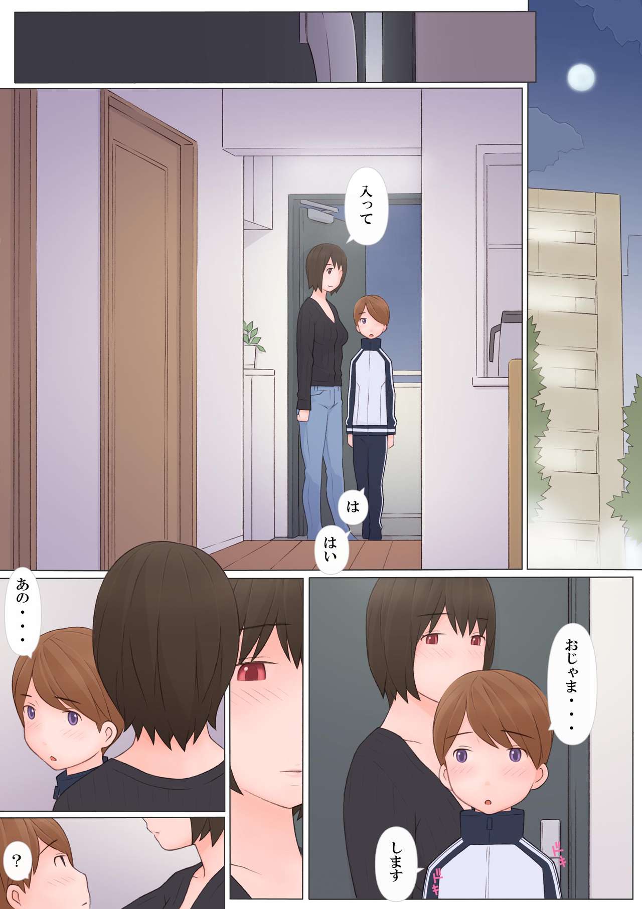 Onee-san ni Sasowarete - Page 15