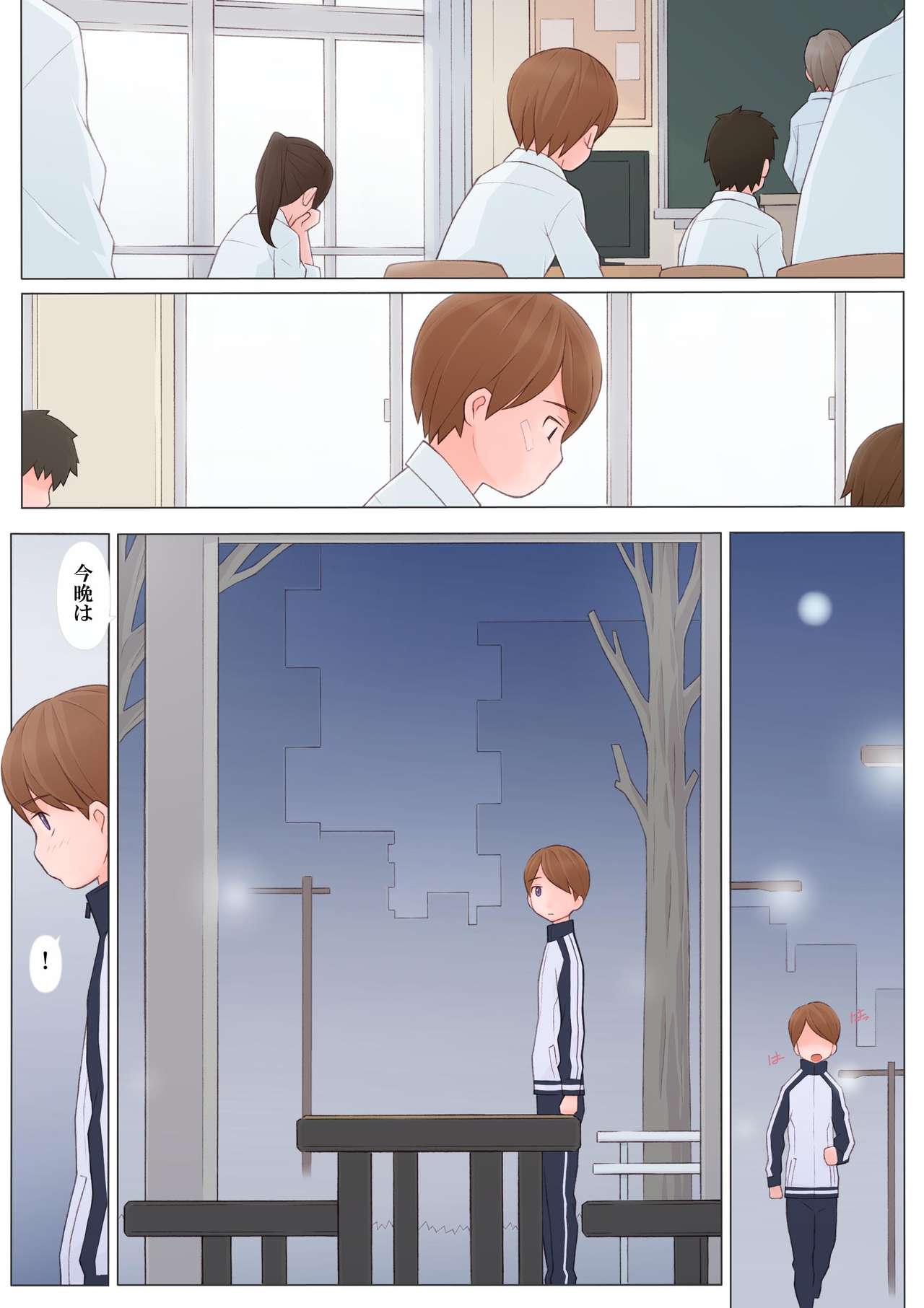 Onee-san ni Sasowarete - Page 6