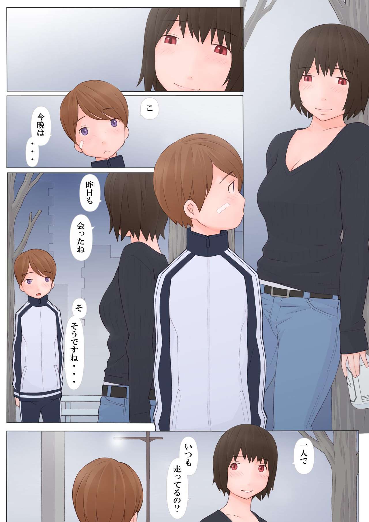 Onee-san ni Sasowarete - Page 7