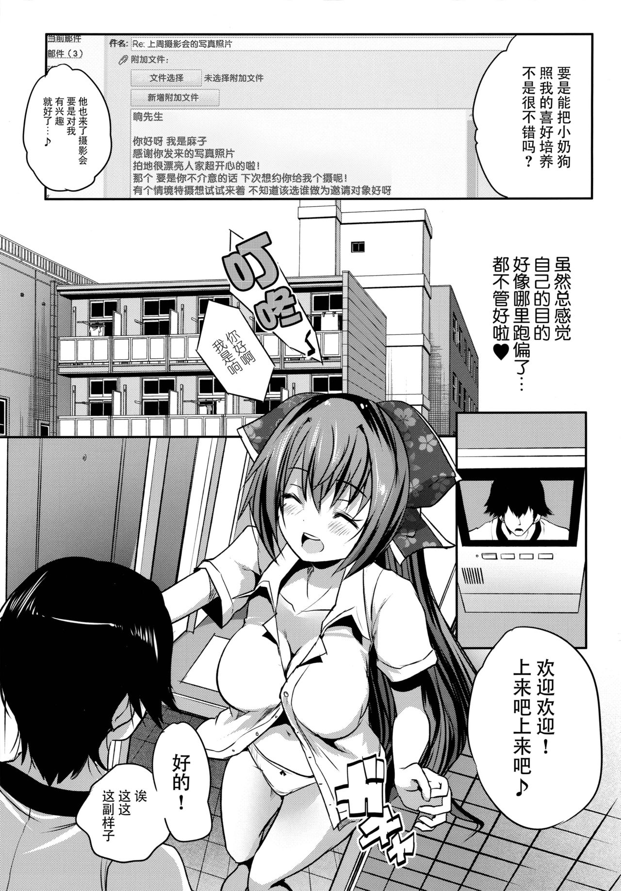 Roujima Mako no Ecchi na Aikata Boshuuchuu! - Page 13