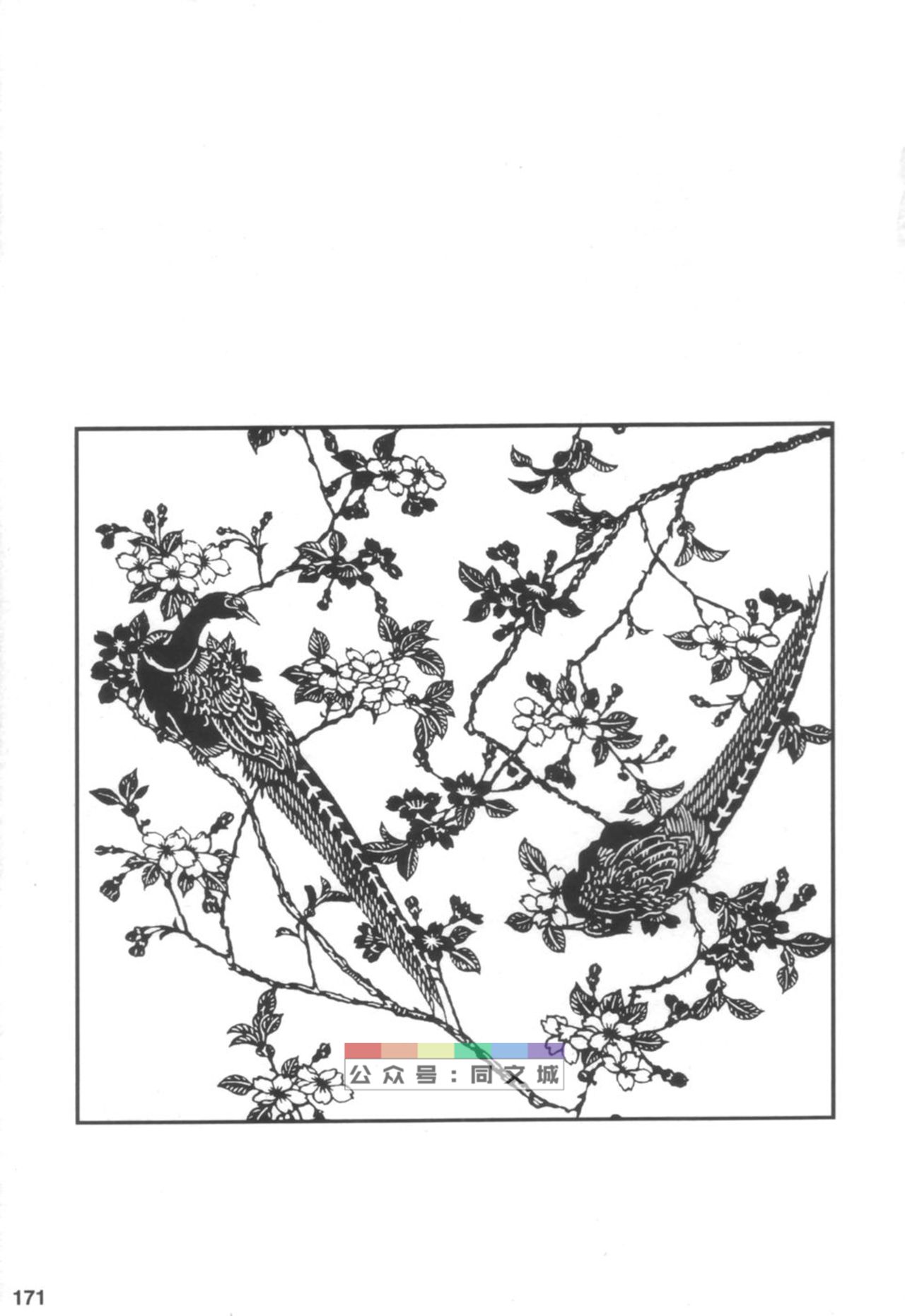 Gedou no Ie Joukan - Page 170