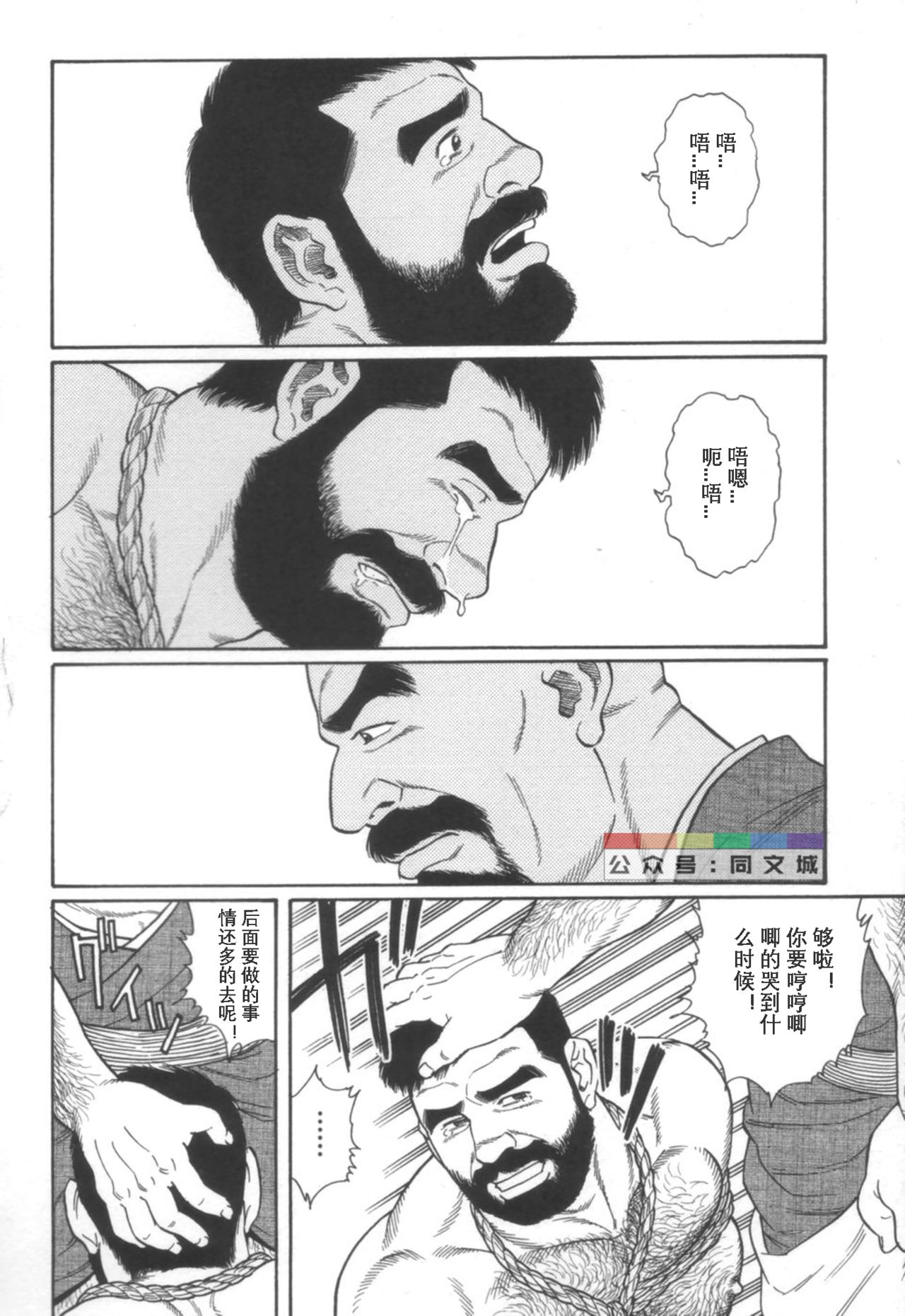 Gedou no Ie Joukan - Page 179