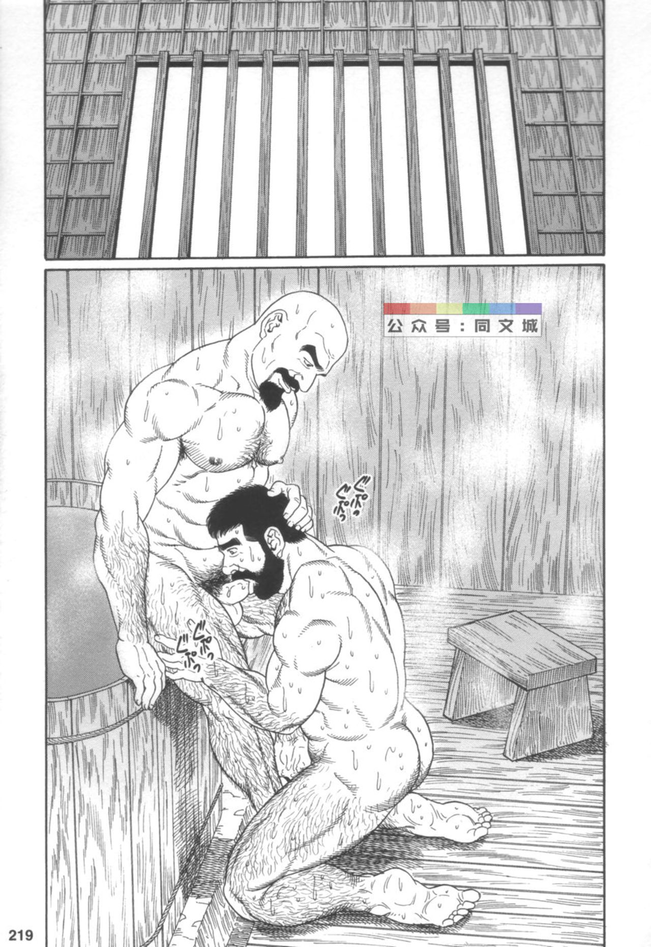 Gedou no Ie Joukan - Page 218
