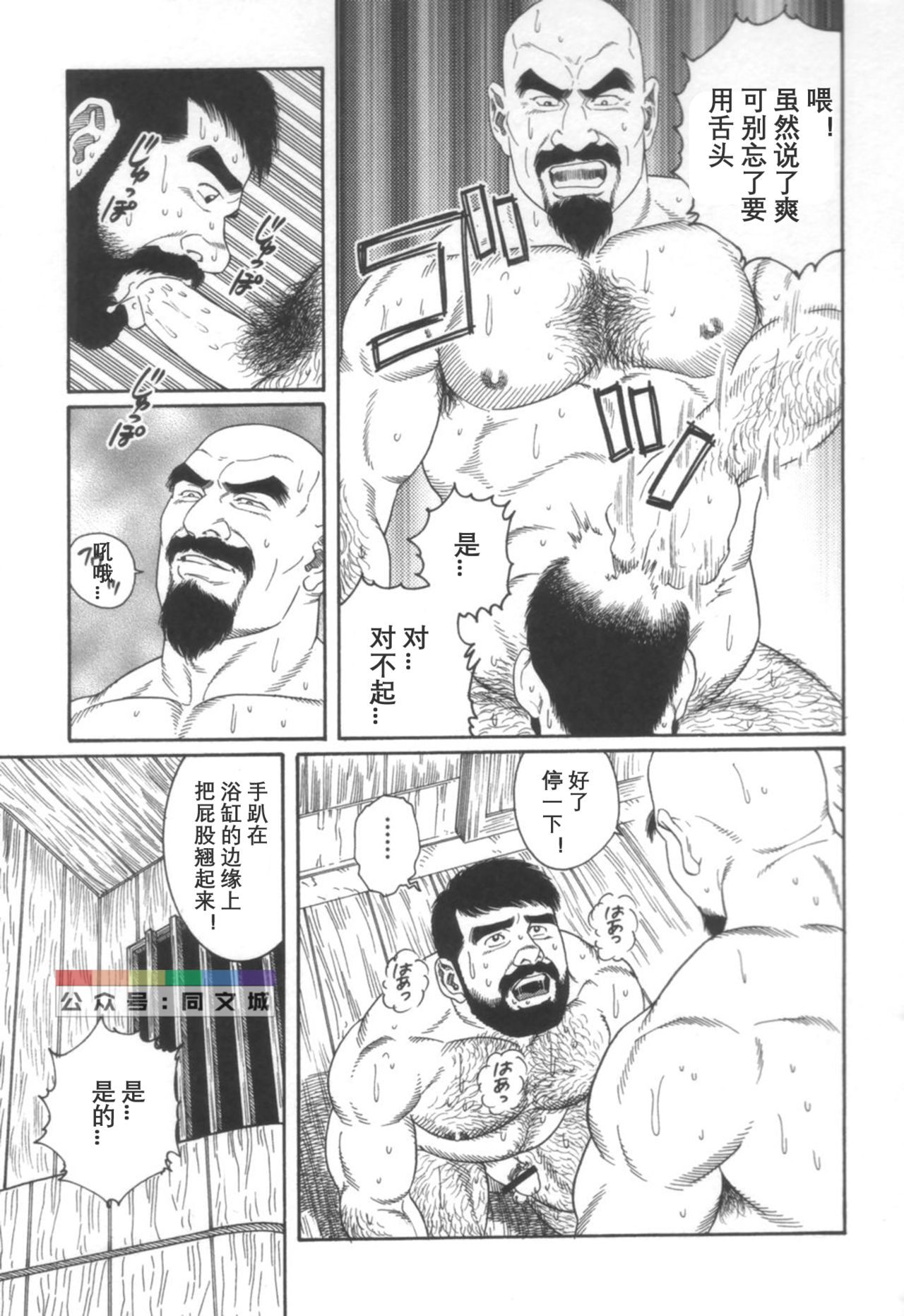 Gedou no Ie Joukan - Page 220