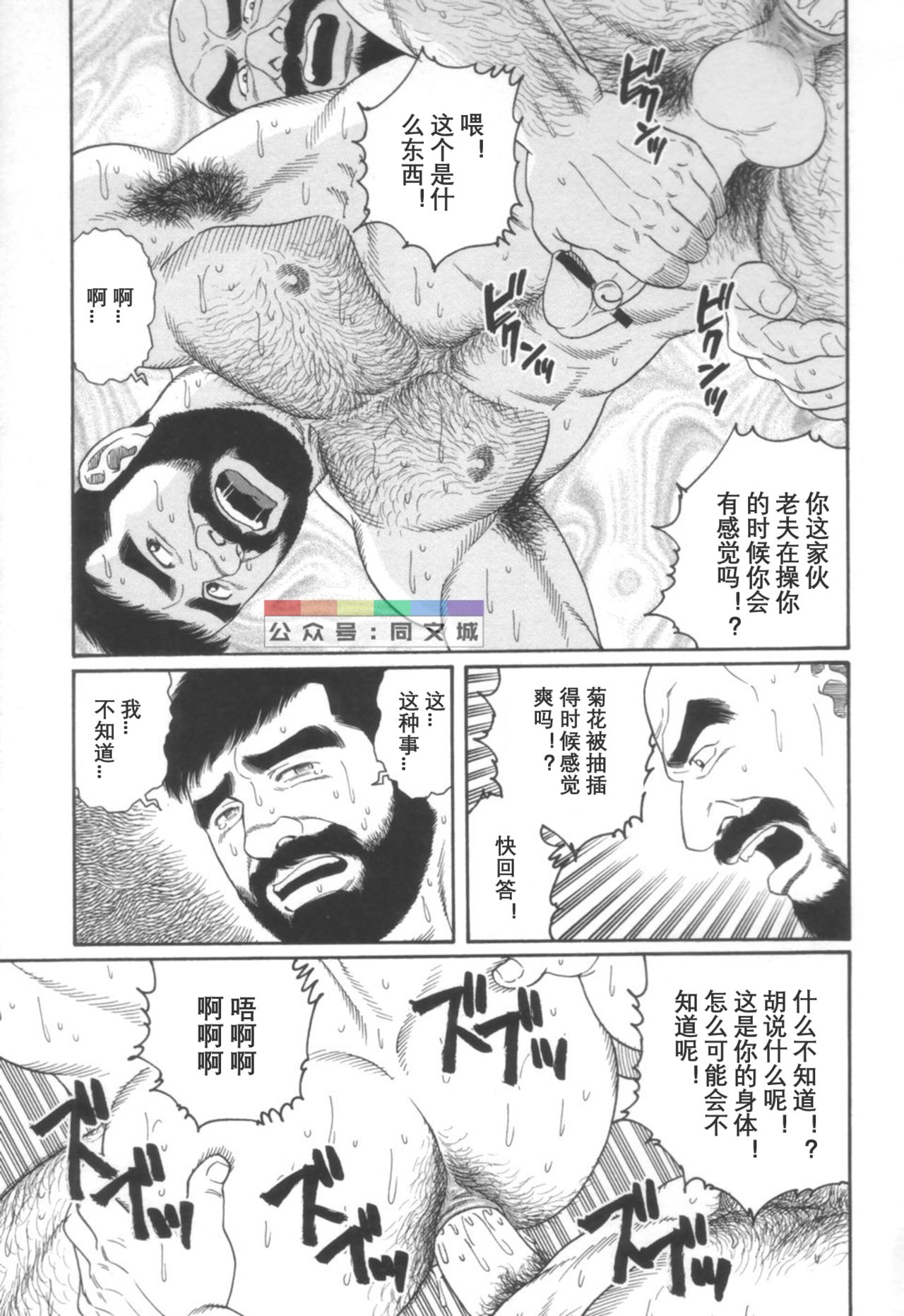 Gedou no Ie Joukan - Page 222