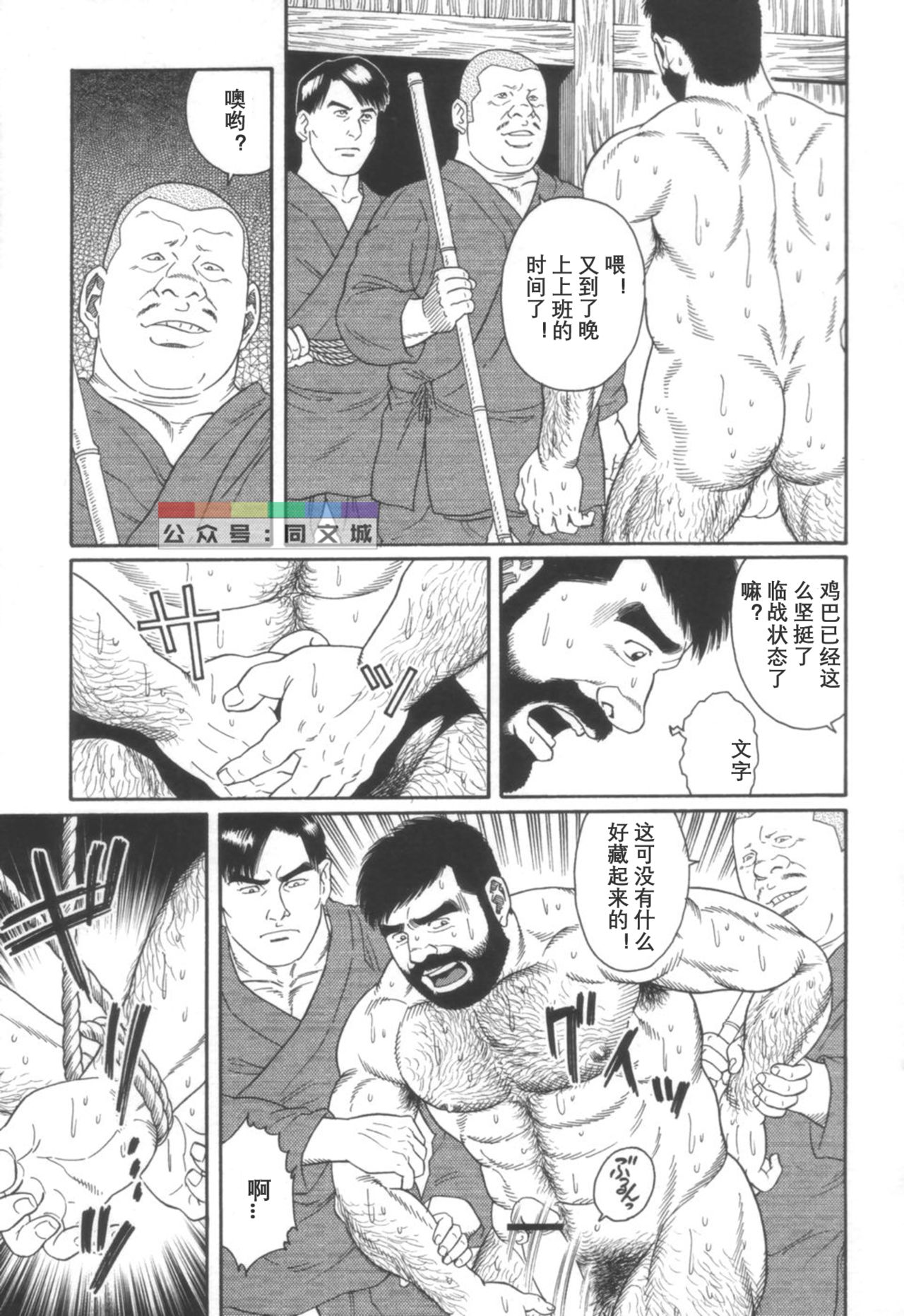 Gedou no Ie Joukan - Page 226