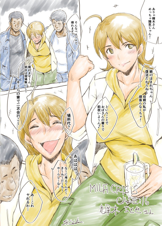 MILF CRISIS PreMama NTR Collection - Page 31