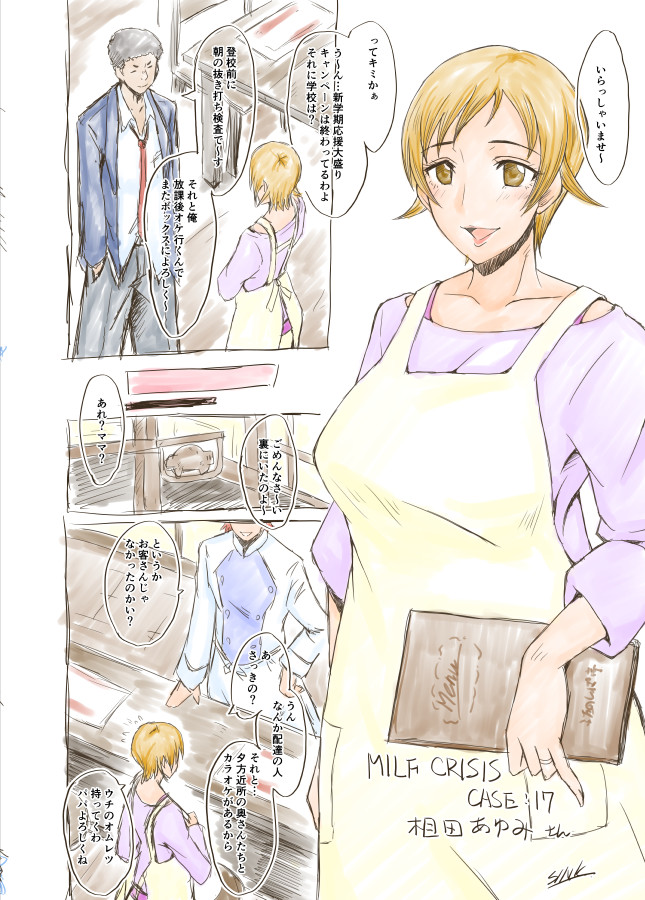 MILF CRISIS PreMama NTR Collection - Page 33