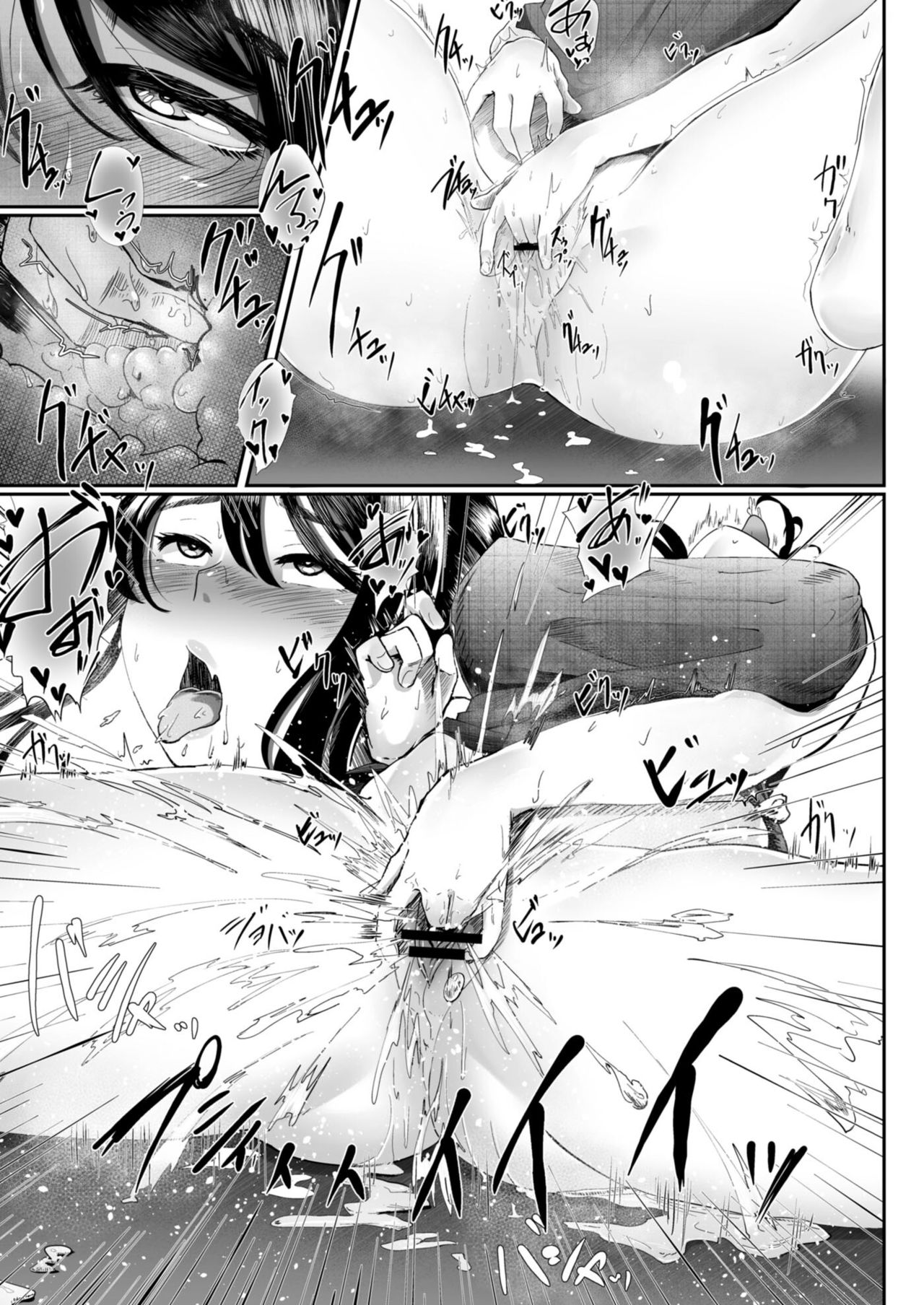 Otto no Shiranai Tsuma Ch. 2 - Page 10