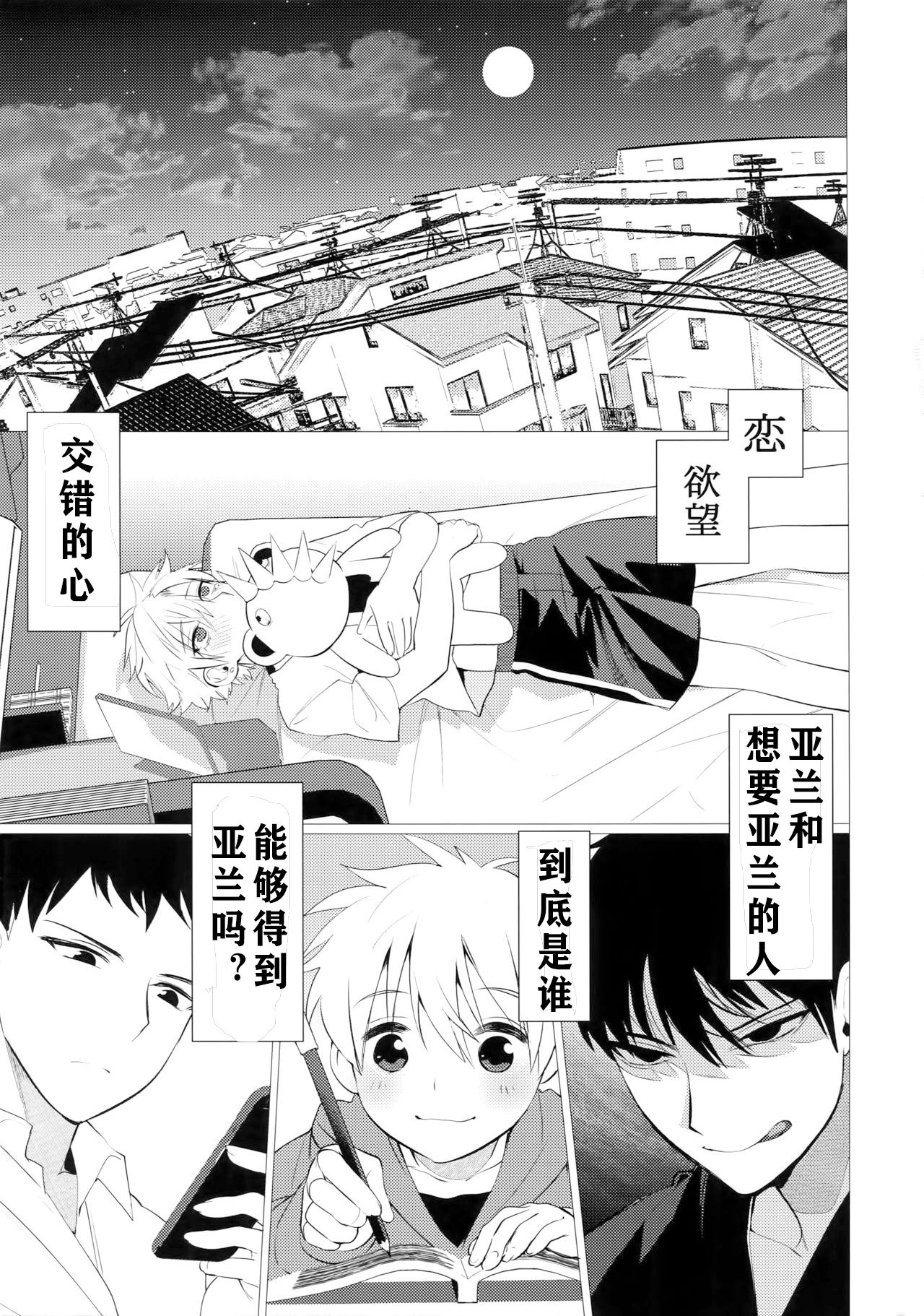Hei Shiri!! Manatsu no Fundoshi Matsuri - Page 18