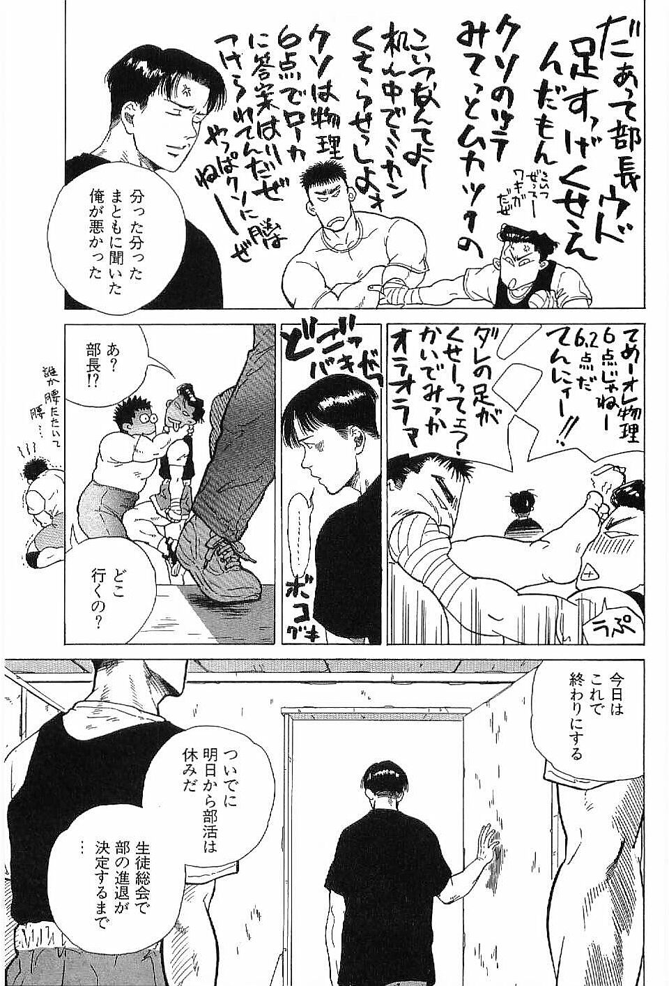 Monopole - Page 116