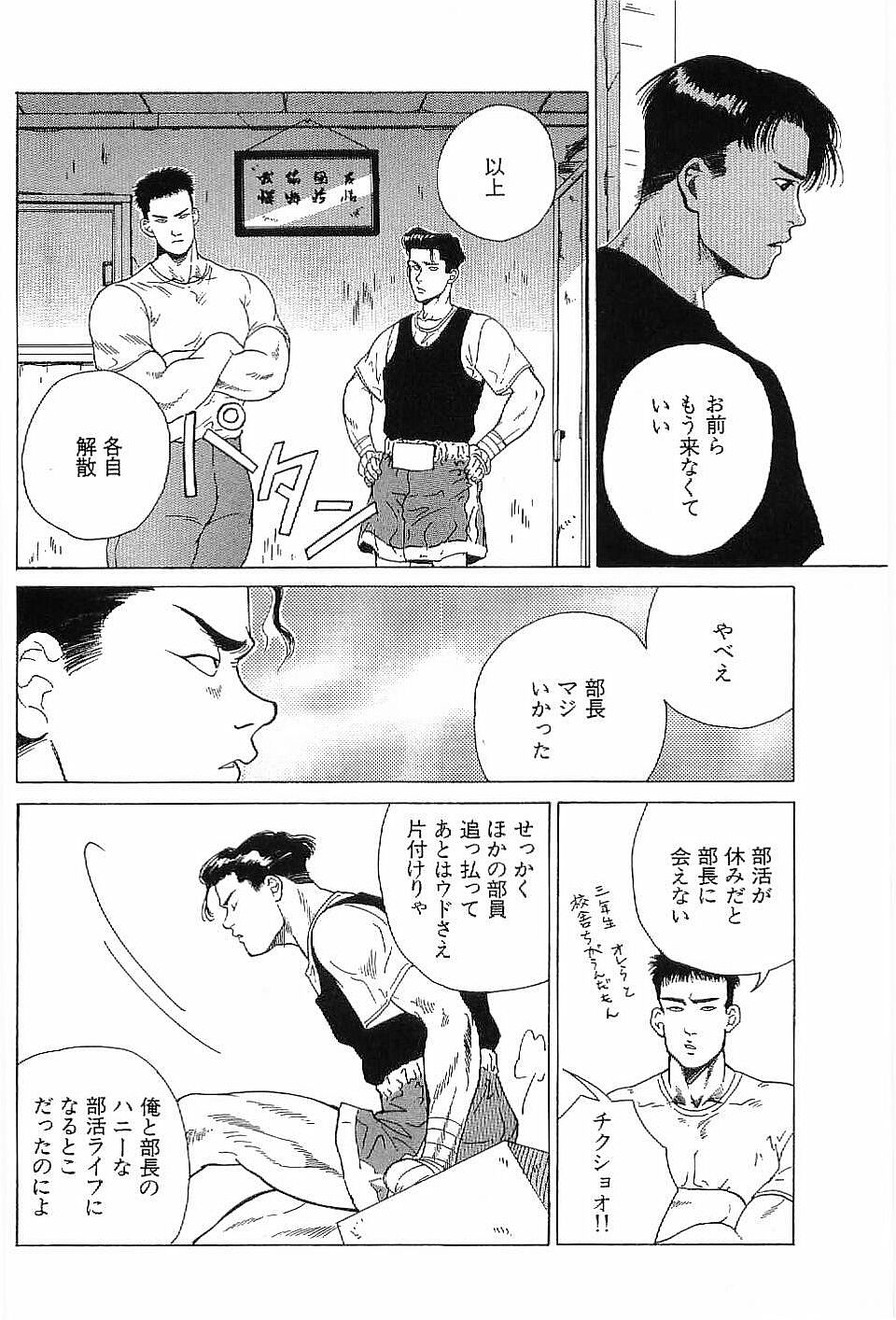 Monopole - Page 117