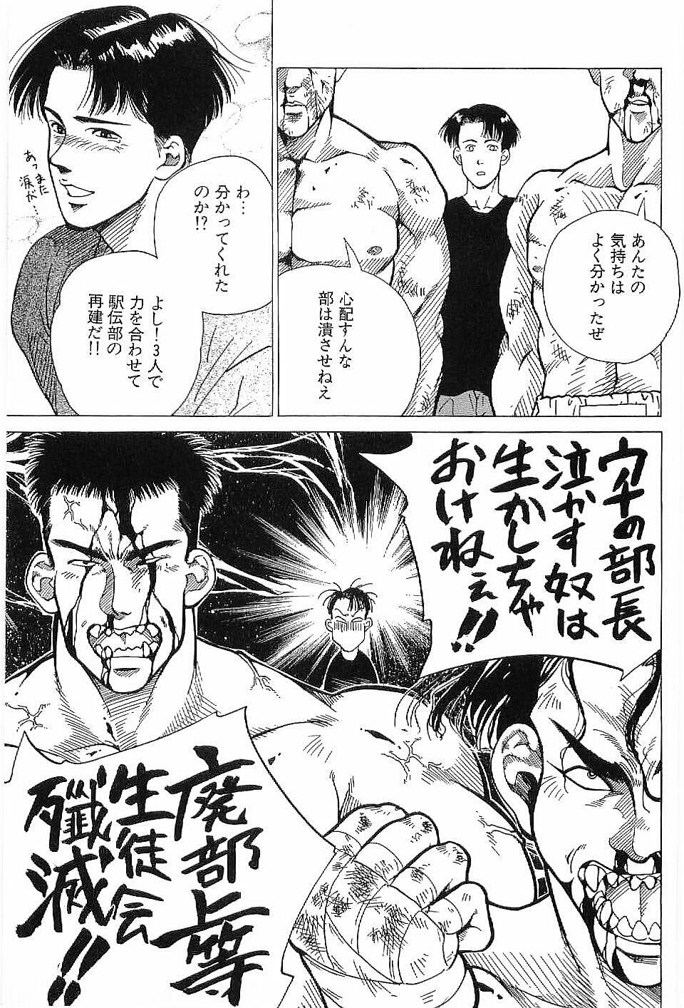 Monopole - Page 130