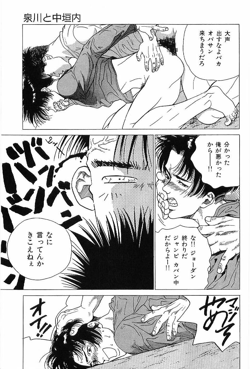 Monopole - Page 142