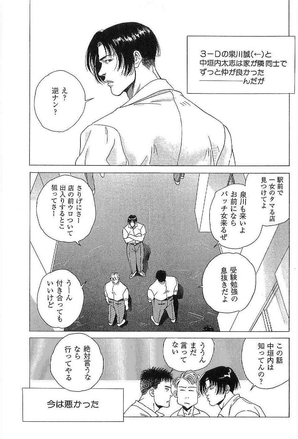 Monopole - Page 148