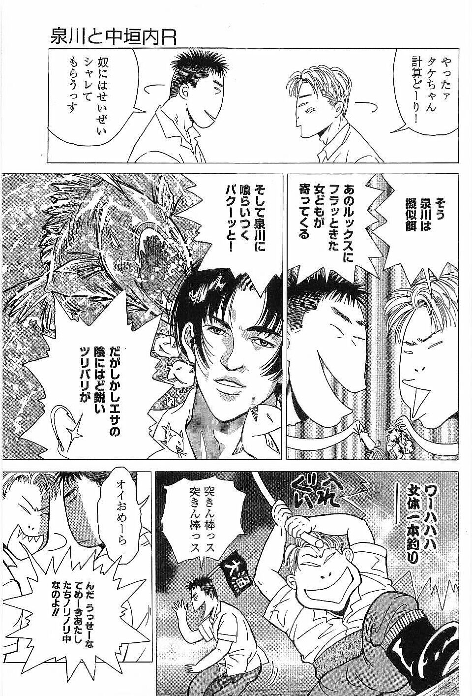 Monopole - Page 150