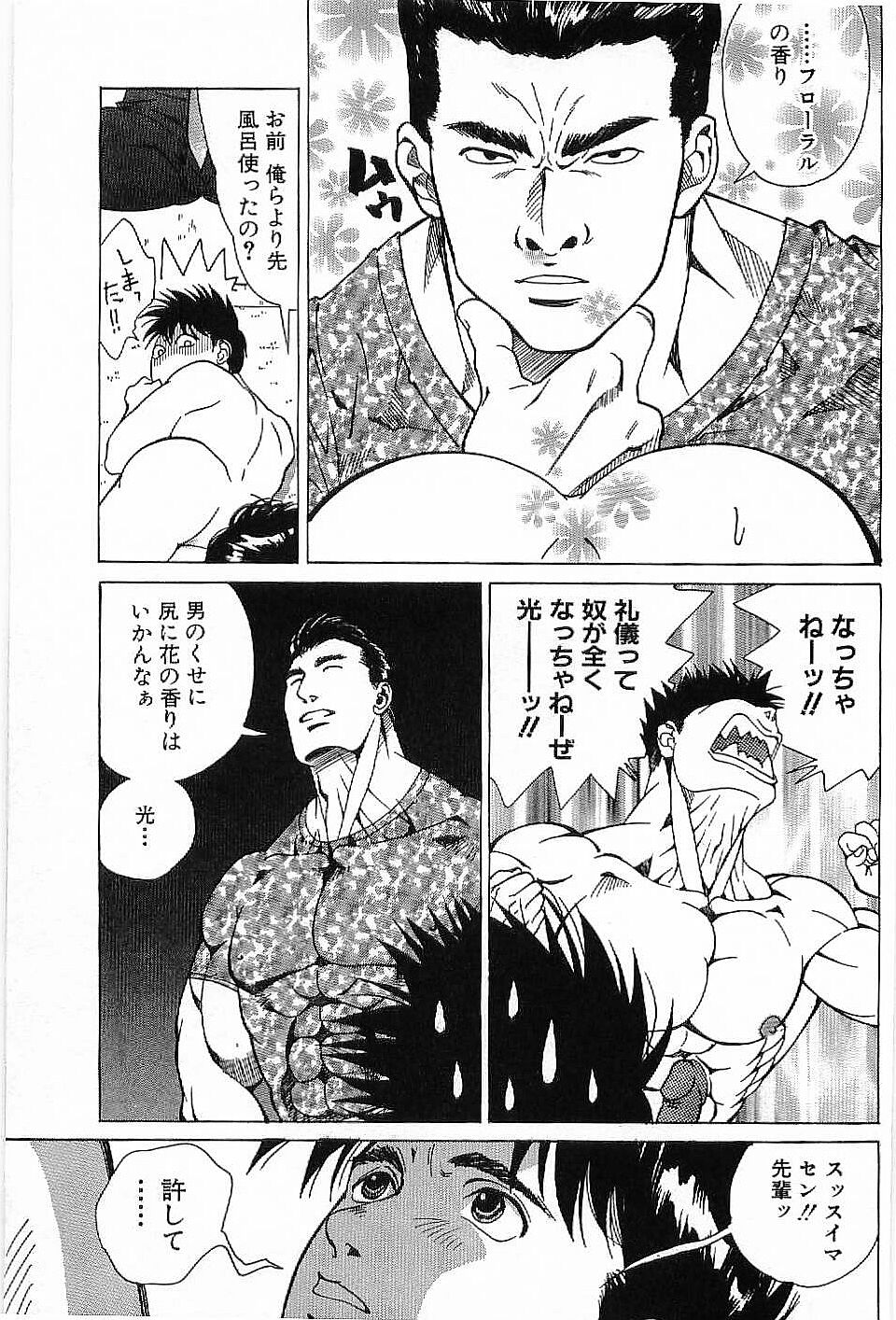 Monopole - Page 28