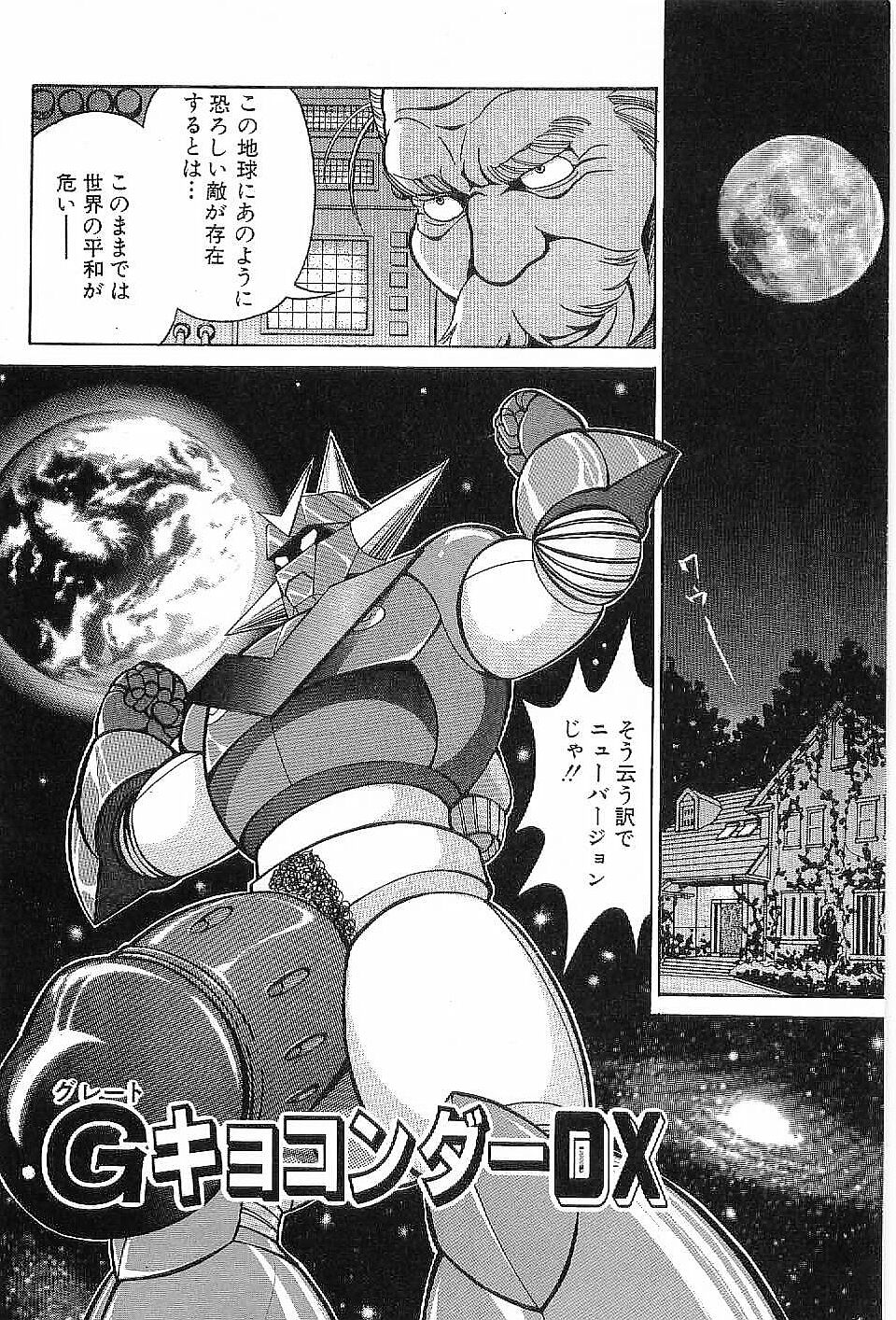 Monopole - Page 49