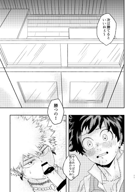 (持ち込み) [My Hero Academia] [JP] - Page 10