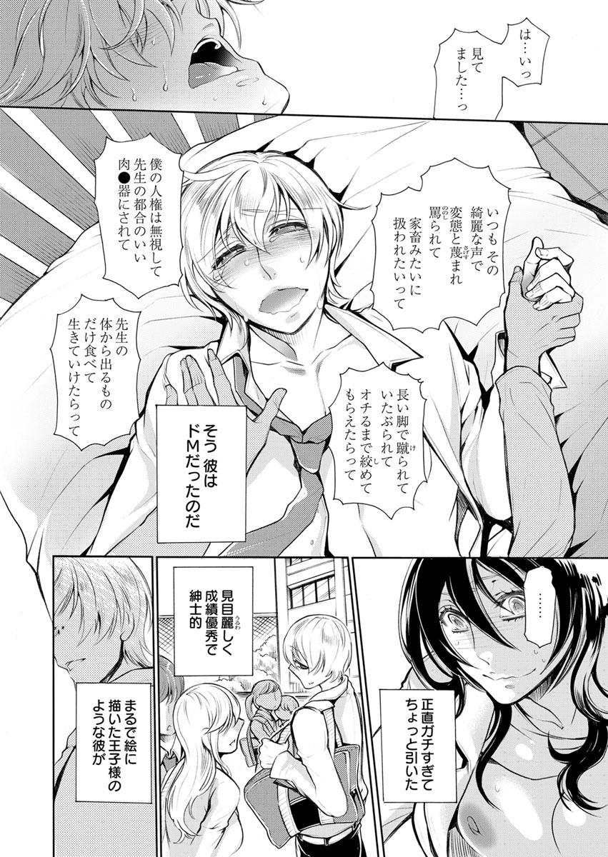 保健室の痴女 ～黒川先生、ヤらせてくれるってよ～ 【合本版】 1 - Page 64