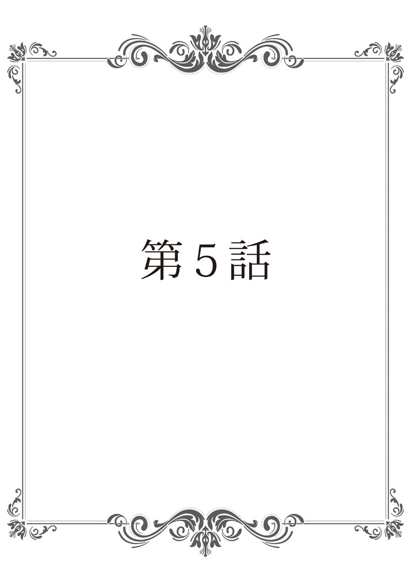 保健室の痴女 ～黒川先生、ヤらせてくれるってよ～ 【合本版】 2 - Page 28