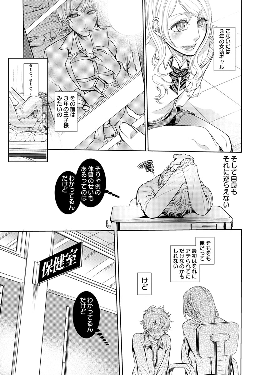 保健室の痴女 ～黒川先生、ヤらせてくれるってよ～ 【合本版】 2 - Page 33