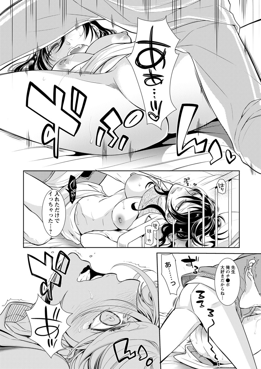 保健室の痴女 ～黒川先生、ヤらせてくれるってよ～ 【合本版】 2 - Page 42