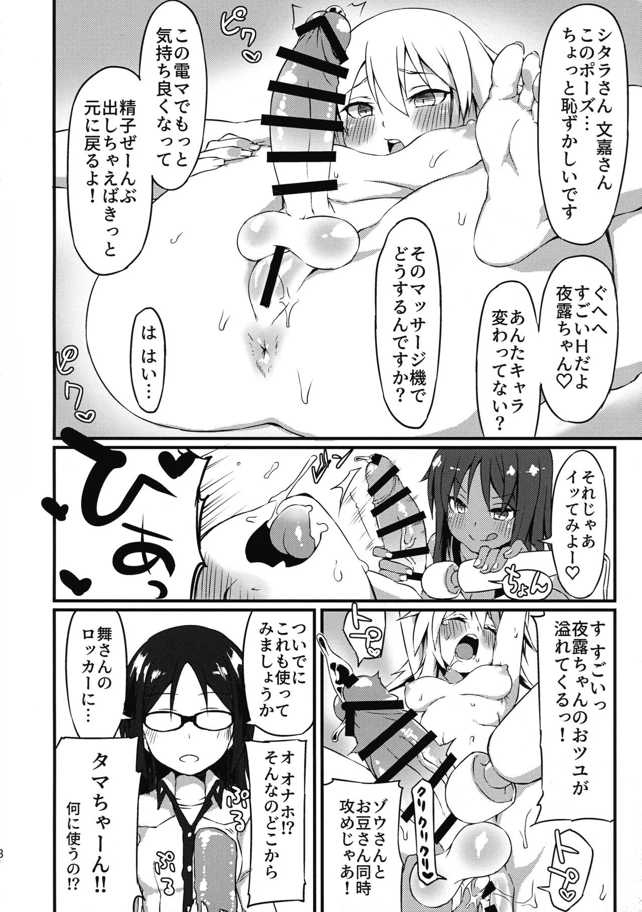 Preview page 8