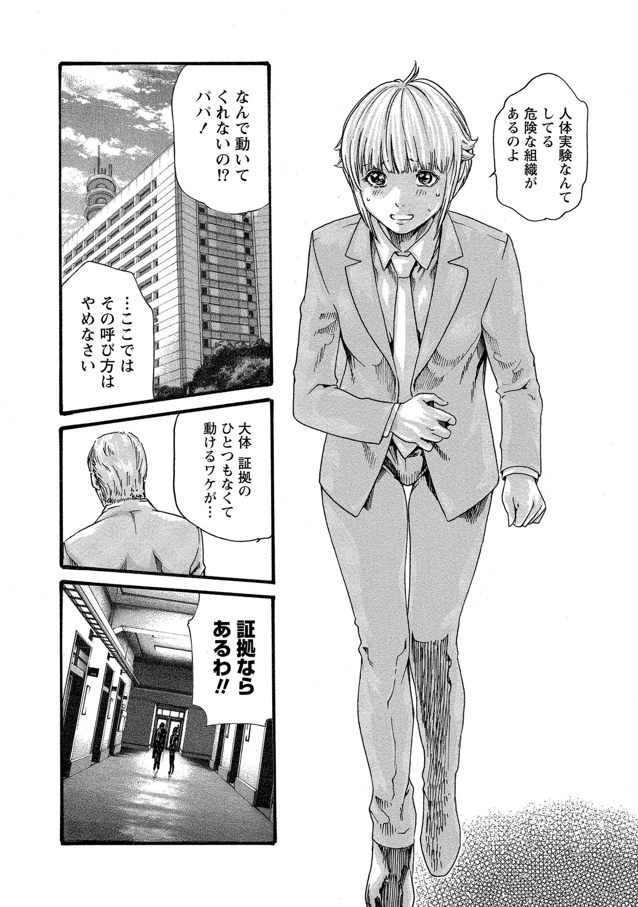 Kisei Juui Suzune 10 - Page 115