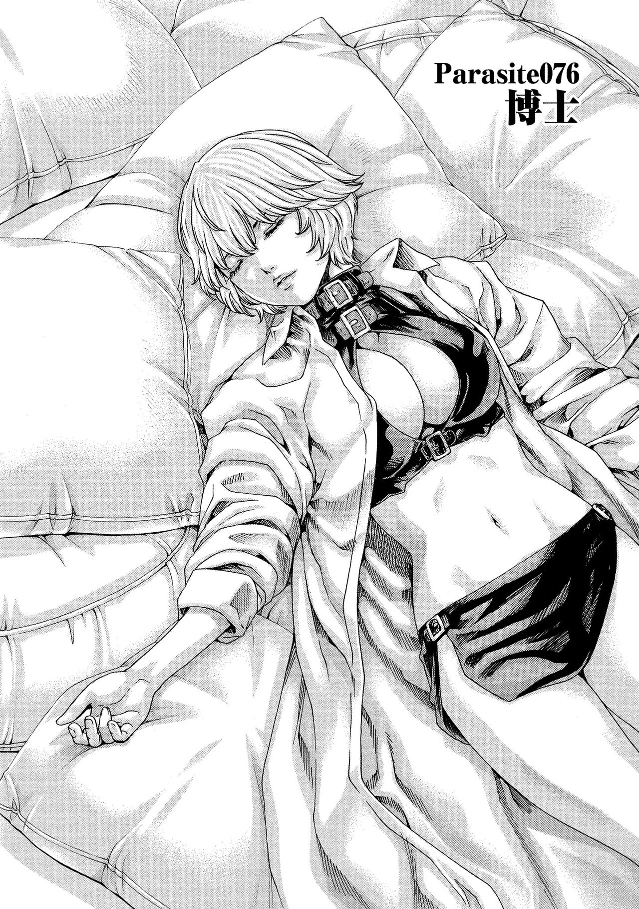 Kisei Juui Suzune 10 - Page 138